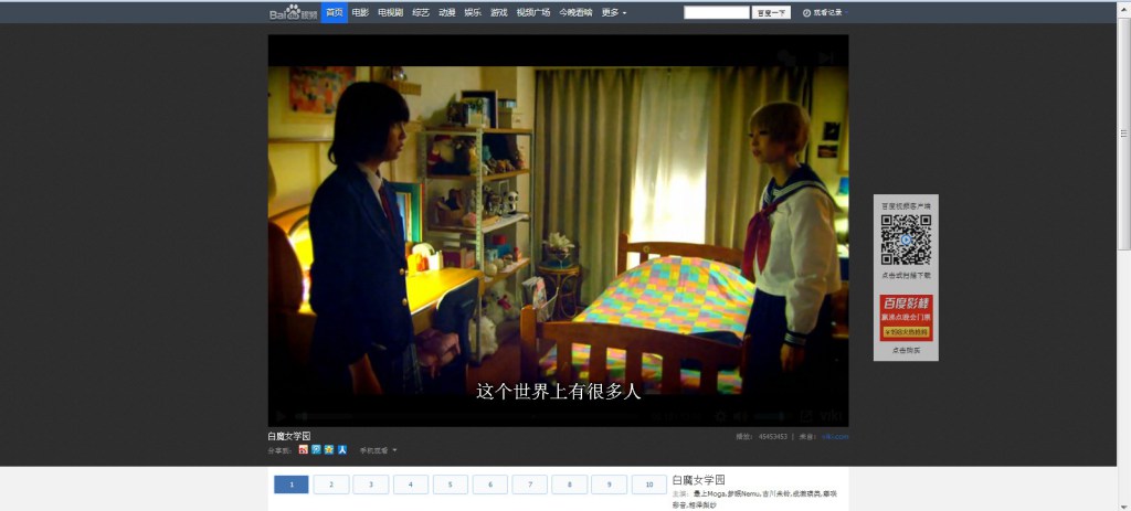 Viki on Baidu Screen Capture _ Innocent Lilies[1]